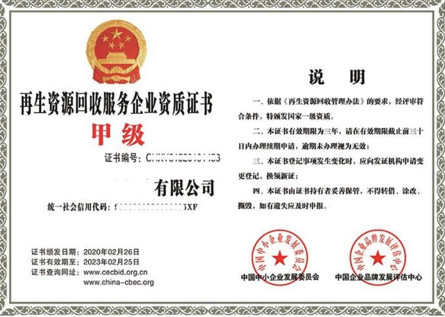 海南废弃电器电子产品处理办理 海南废弃电器电子产品处理办理